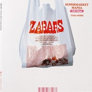 『スーパーマーケットマニア　アメリカ編』（講談社, 2008）