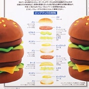 店頭広告　マクドナルド（高さ約10cm・半立体）